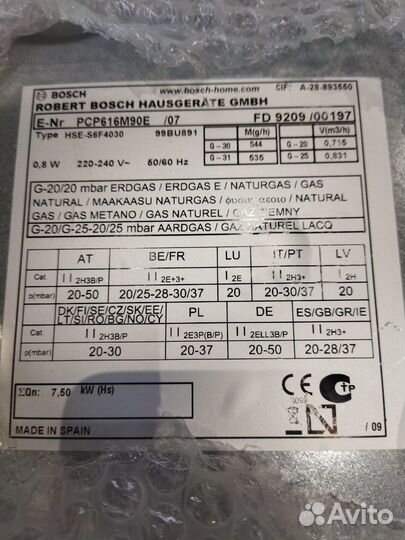 Газовая варочная панель Bosch новая