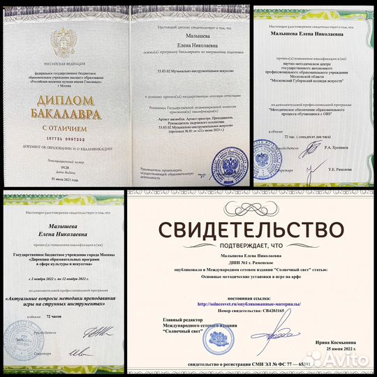 Преподаватель по фортепиано и арфе/ сольфеджио