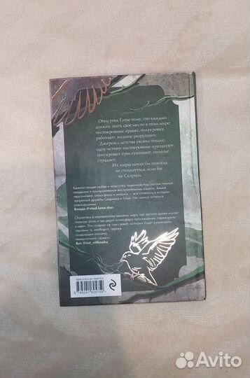 Песнь сорокопута