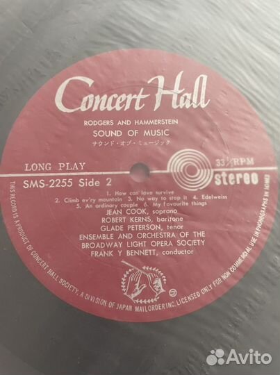 Rodgers and Hammerstein - Sound of Music мюзикл