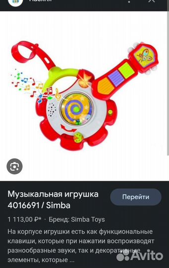 Игрушки развивающие simba, 