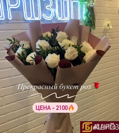 Букет из роз