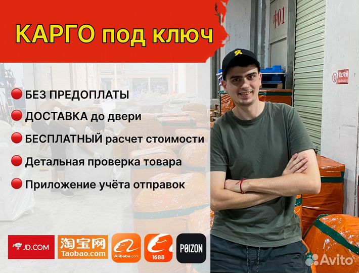 Посредник в Китае. Доставка товаров из Китая оптом