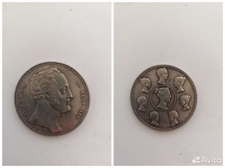 Копии старинных монет