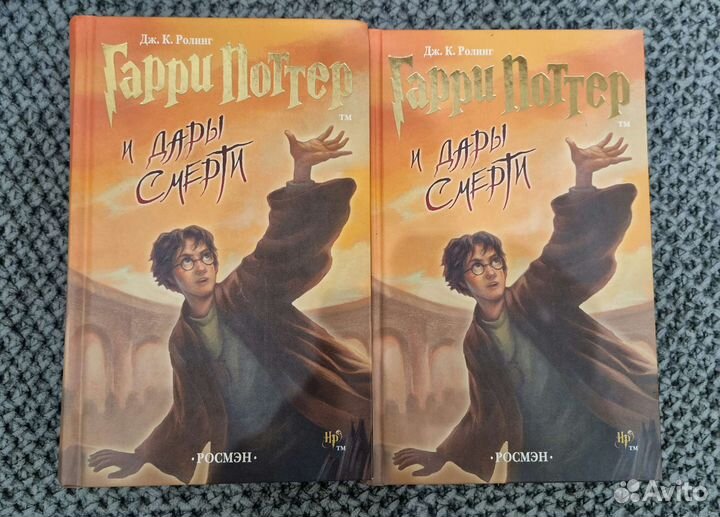 Гарри Поттер и Дары смерти (новая книга)