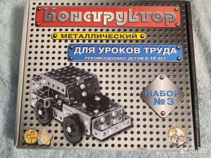 Конструктор металлический