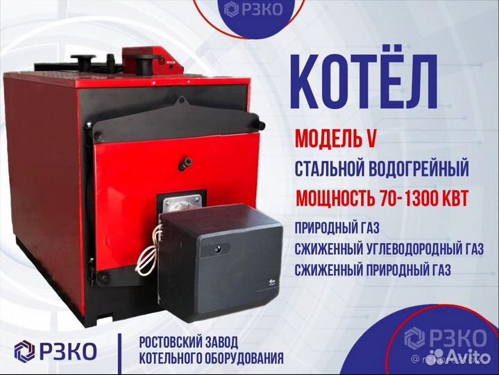 Газовые котлы