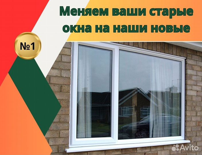 Окна балконы пвх