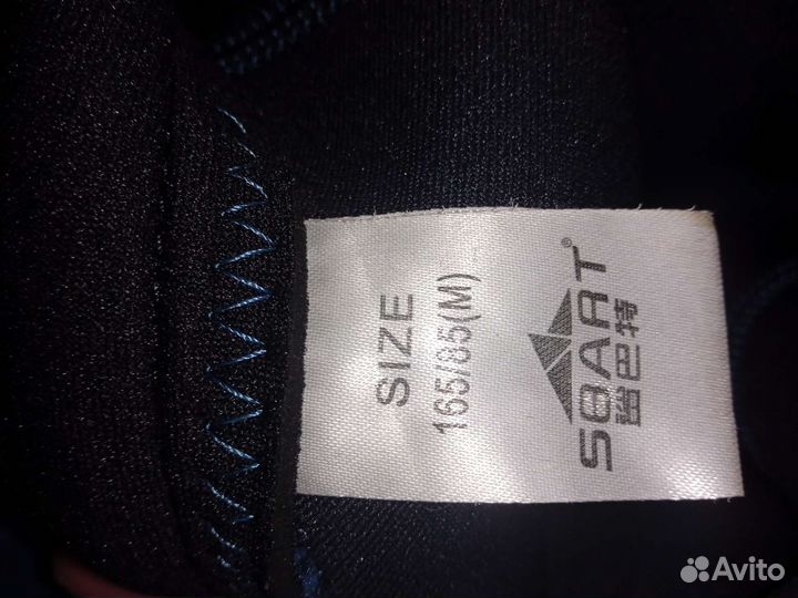 Гидрокостюм