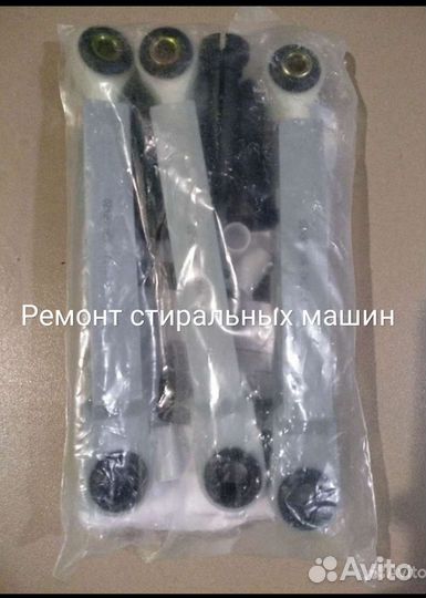 Амортизатор для стиральной машины