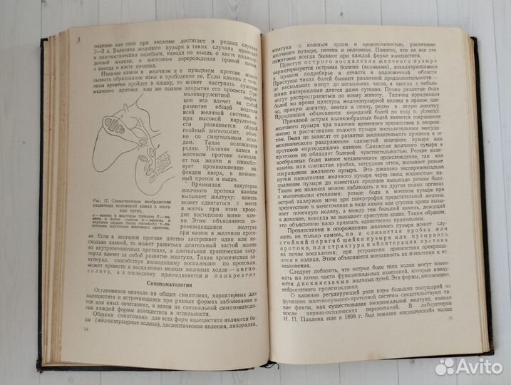 Салищев В.Э. Вопросы частной хирургии 1952 Медгиз
