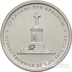 Юбилейные монеты 2012г. 2, 5руб. на выбор