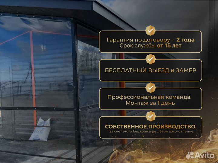 Мягкие окна на беседку. Гибкие окна