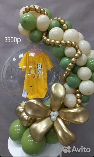 Воздушный шар баблс любое напонение