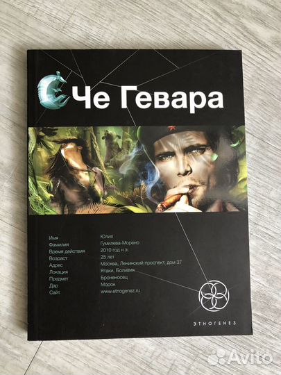 Книги из серии этногенез