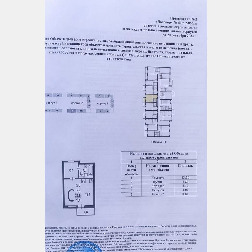 Квартира-студия, 29 м², 4/14 эт.