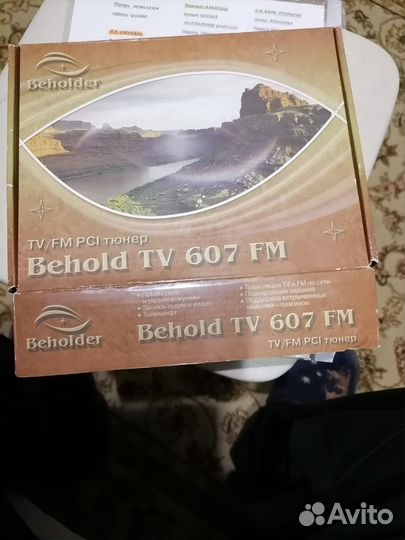 TV/FM тюнер