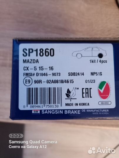 Тормозные колодки задние mazda cx 5