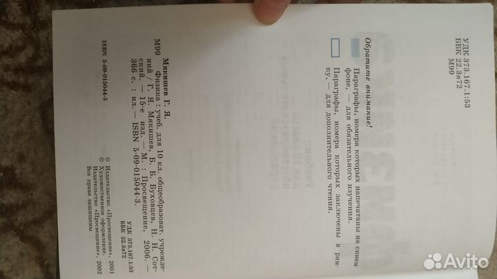 Учебники 10-11 классы