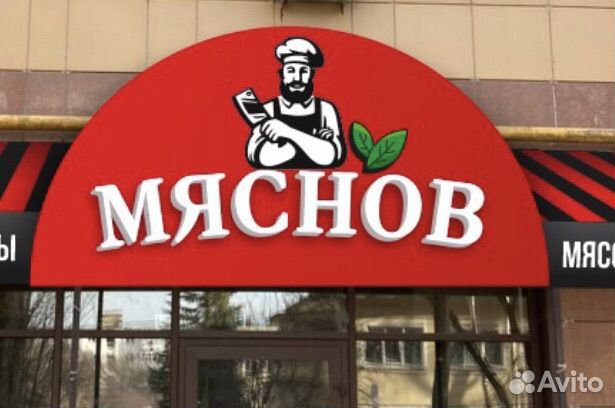 Повар по изготовлению полуфабрикатов