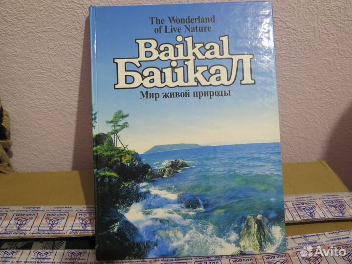 История Бурятии 3 тома