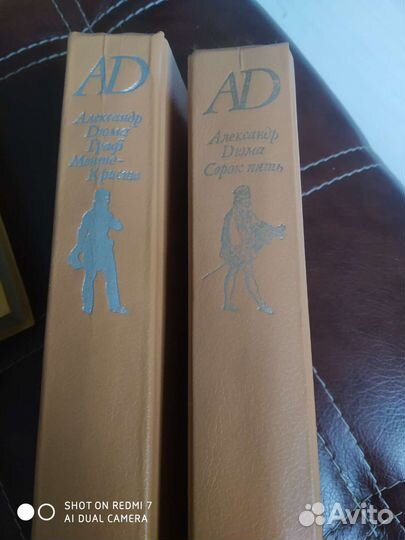 Книги Александра Дюма