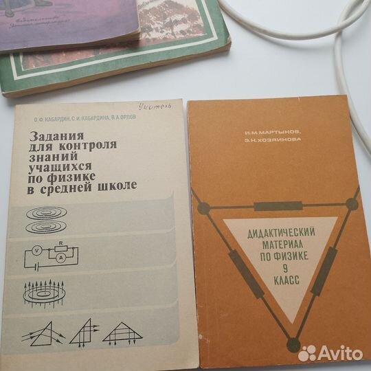 Советские учебники и книги