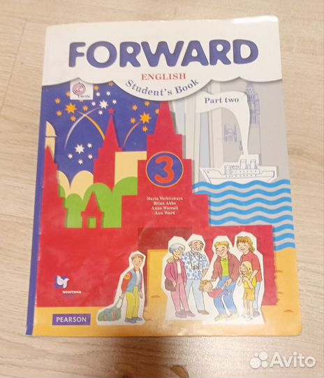 Учебник forward 3 класс 2 часть