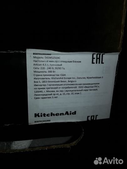 Миксер планетарный kitchen