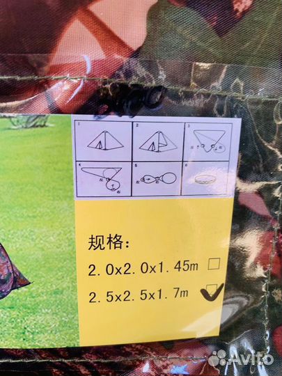 Палатка автомат четырехместная