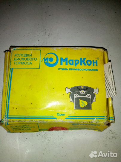 Тормозные колодки