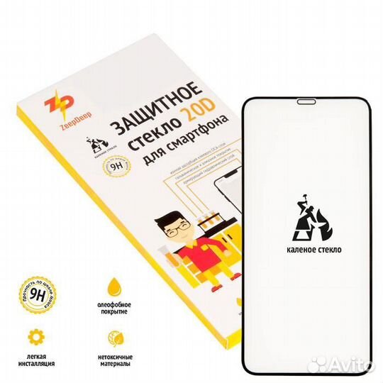 Защитное стекло 20D для iPhone XS Max, 11 Pro Max