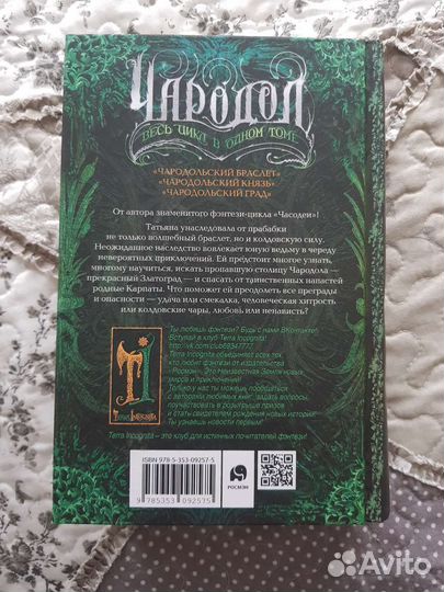 Наталья Щерба 