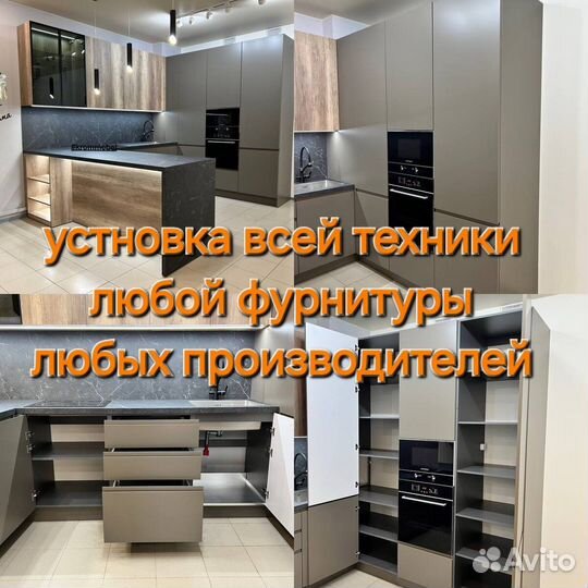 Сборка разборка мебели кухни сборщик мебели