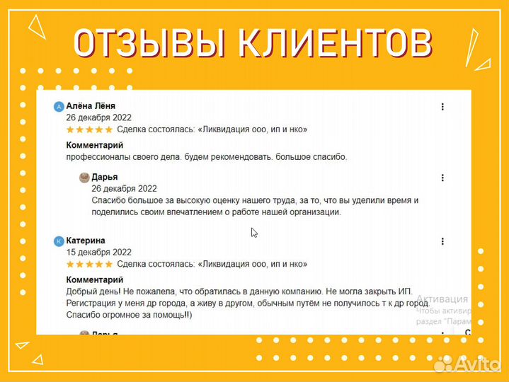 Регистрация\Открытие ооо ип нко