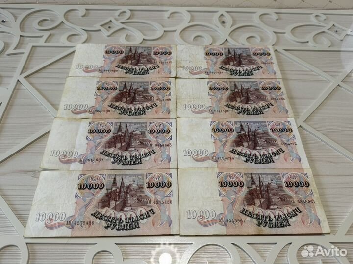 10000 Рублей 1992 год