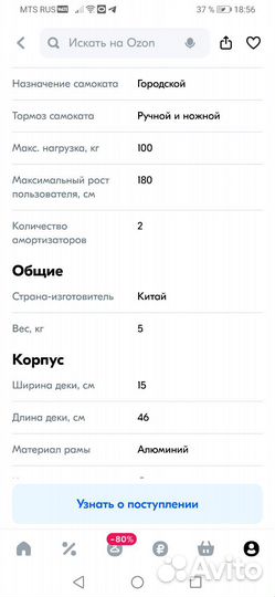 Самокат взрослый б/у пару раз