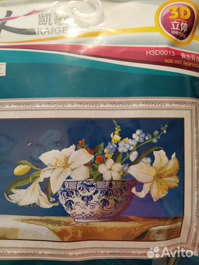 Набор для вышивания