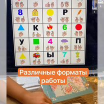 Обучение чтению, подготовка к школе, Раменское