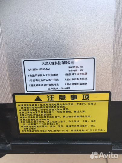 Электровелосипед