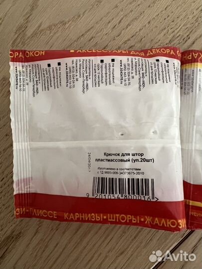 Крючки для штор