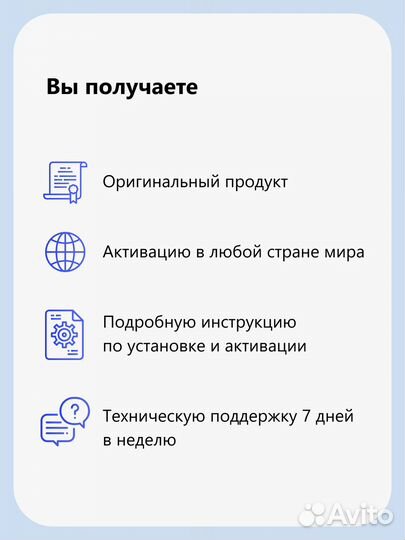 Ключ windows 10 Pro Home онлайн лицензия