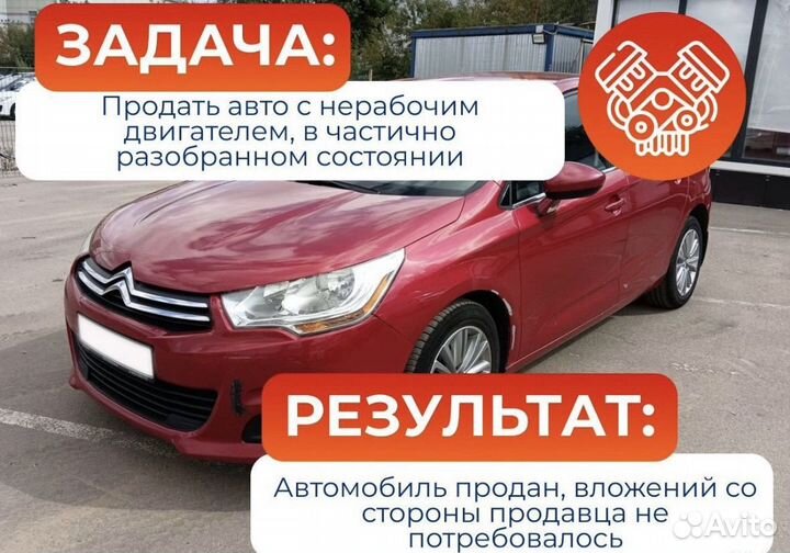 Срочный выкуп авто 24/7