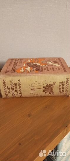 Словарь Petit Larousse Illustre 1906 французская