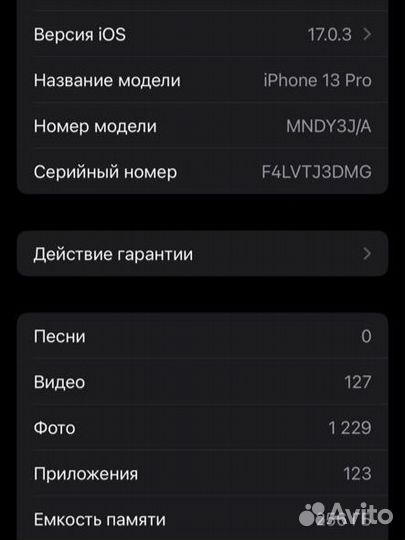 iPhone 13 Pro, 256 ГБ