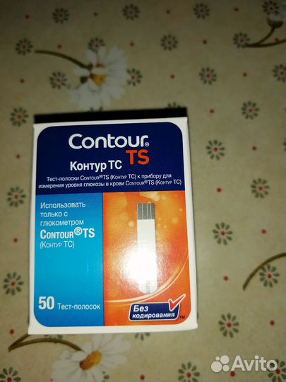 Тест полоски контур тс 50 шт