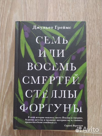 Джульет Греймс 