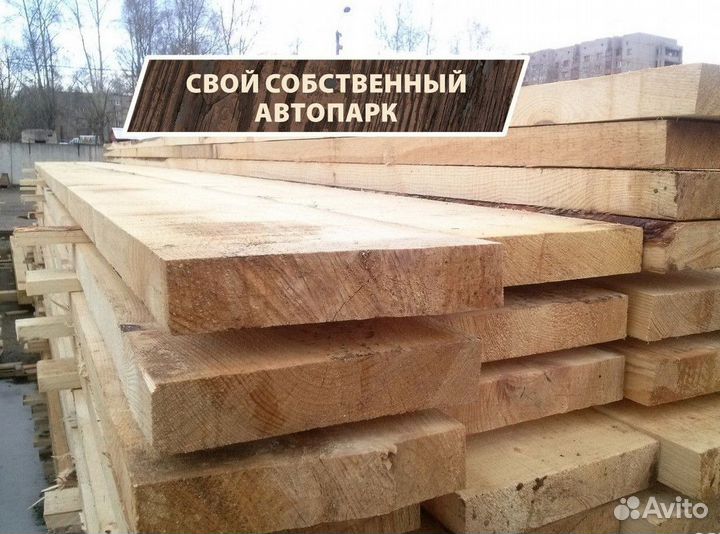 Доска камерной сушки от производителя