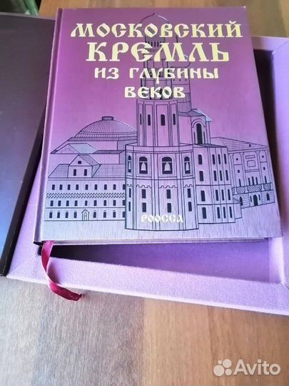 Подарочная книга Кремль