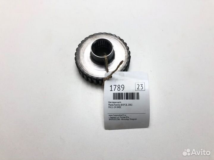 Шестерня АКПП Mazda Familia BJ5P ZL 2002
